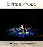 東京新聞に「シンデレラ」の記事が掲載されました。