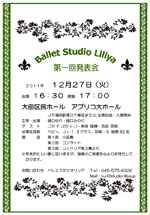 Ballet Studio Liliya 発表会のお知らせ