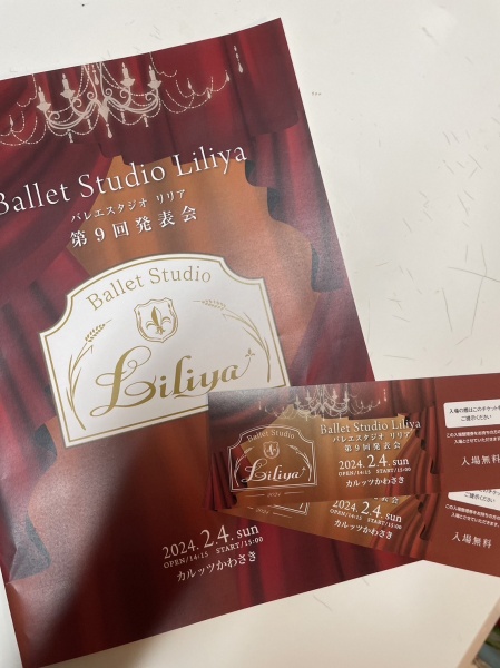 Ballet Studio Liliya第9回発表会のお知らせ